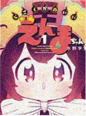 怪兽8号
